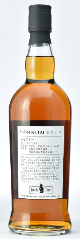 sanmi-itai-trinitas-1